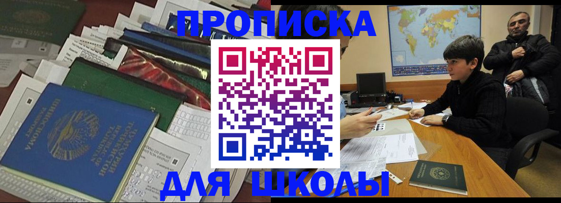 прописка 2025 в Ликино-Дулёво