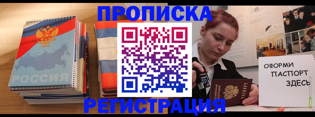 временная регистрация законно в Ликино-Дулёво