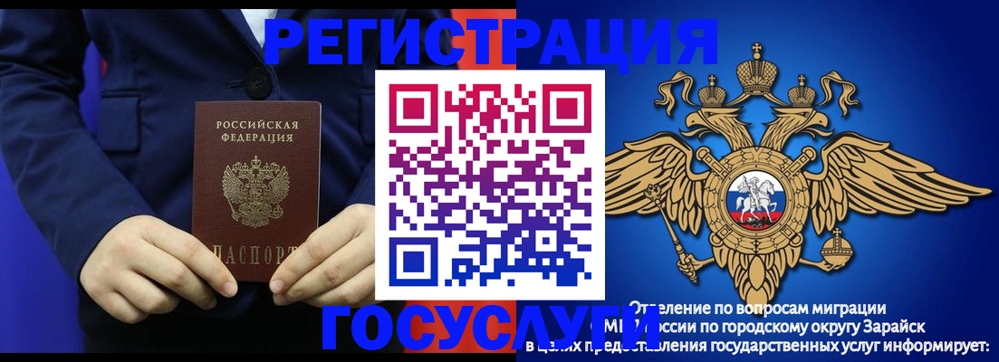 временная регистрация для всех в Ликино-Дулёво